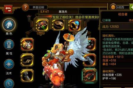 火炬之光怒火技能搭配