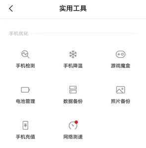 定位器关机了手机怎样启动
