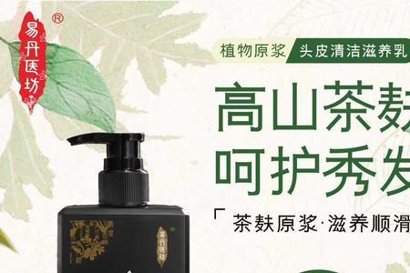 茶子夫洗发水好不好
