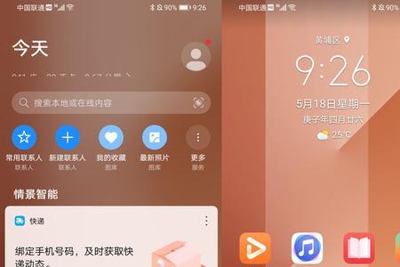 华为9a怎么开启高帧率