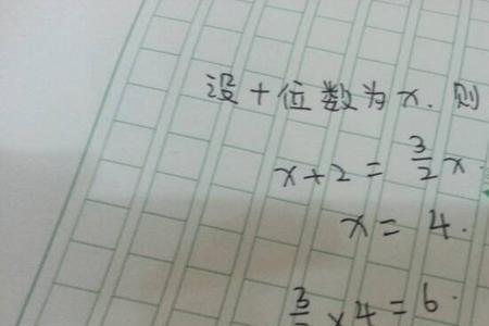 十位上是8的数有几个