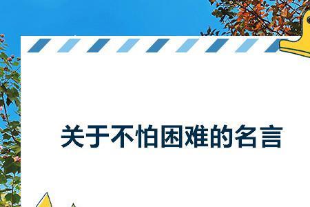 只有强大不被欺的经典名句