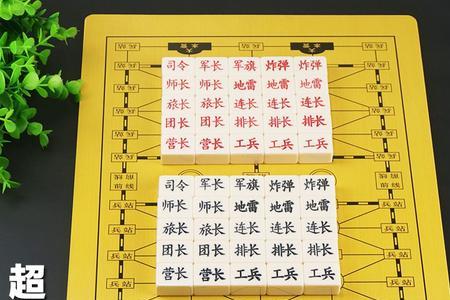 军棋的大小顺序是怎样的啊