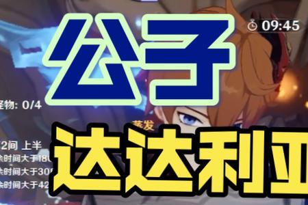 达达利亚最后一次复刻什么意思