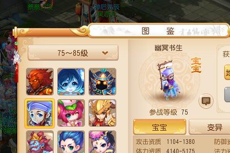幽冥步有什么用