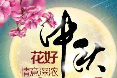 中秋节喝茶祝福图片