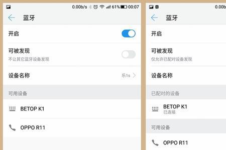 手环蓝牙已连接,但搜索不到设备