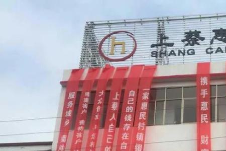 惠民银行是正规银行吗