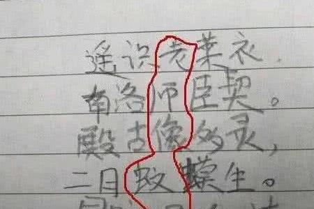 好邻居的藏头诗
