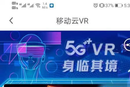 咪咕视频怎么保存到相册里