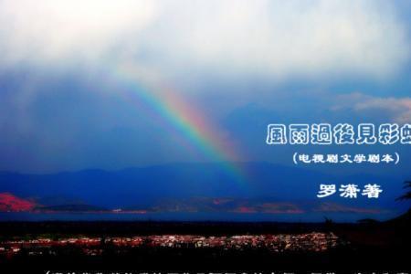 风雨兼程歌词