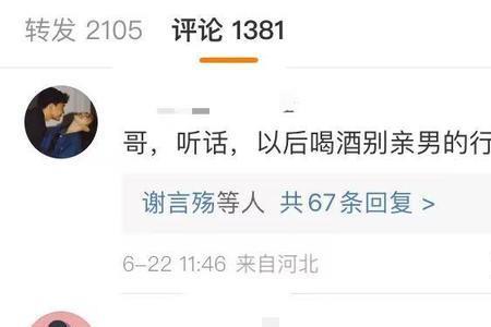 男生喝醉不回消息怎么治他