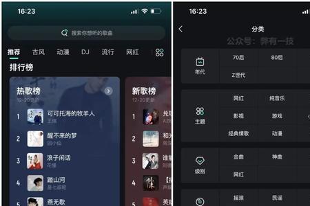 波点音乐怎么在通知栏显示