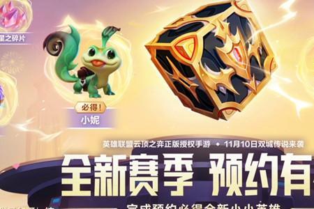 金铲铲之战神龙之巅棋盘多少钱