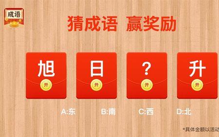 成语爱闯关下载