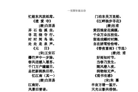 四年级就义诗表达的感情