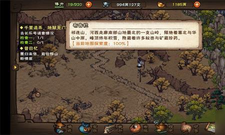 烟雨江湖锦盒归还攻略