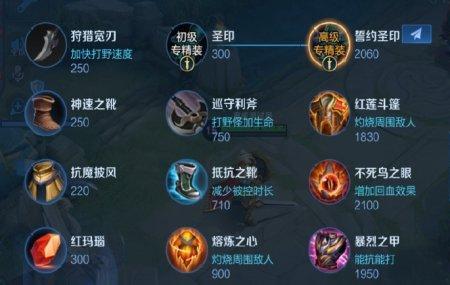 王者荣耀中宝钻是哪个装备