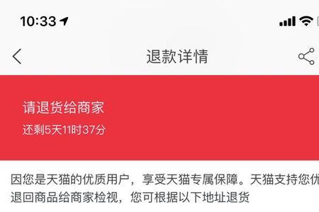 退完货没退运费险去哪里要