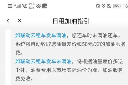 如何让联动云快速退款