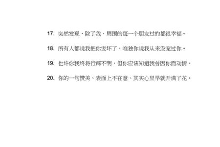 写给暗恋的青春期的男生