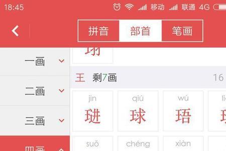 于是的于偏旁是什么
