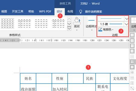 office表格内容没填完如何删减