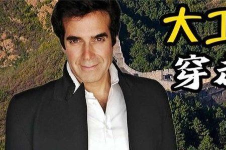 大卫火车消失魔术揭秘