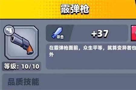 蛋壳特工队配件要买嘛