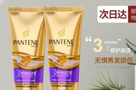 潘婷3分钟发膜三种颜色区别