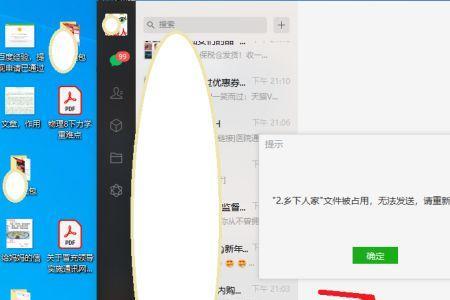 微信文件超1g发送不了怎么办
