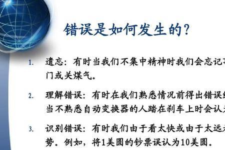 防呆防错的四个原则