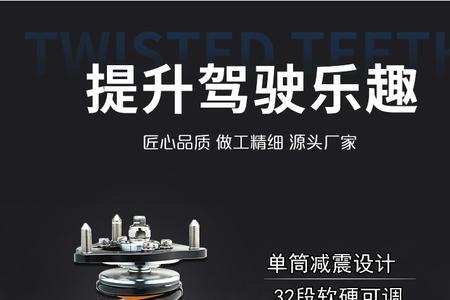 十代思域避震原装可以调吗