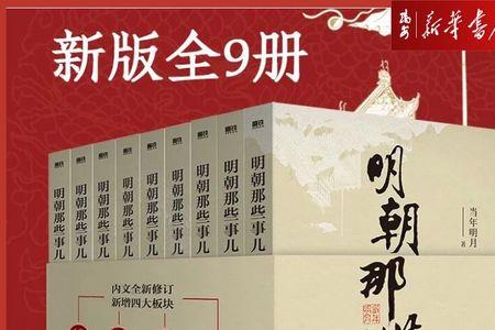 明史万历三十一年大事件