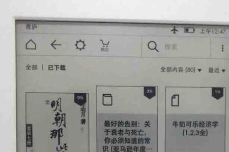 求好看的、有内涵的电子书