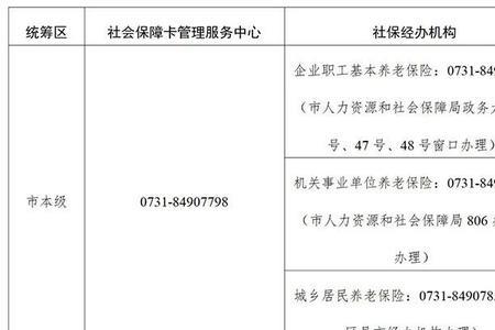长沙退休人员过节费发放标准