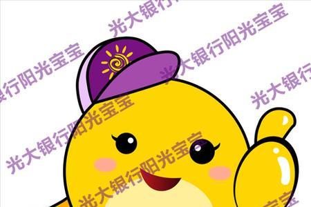 阳光教育吉祥物寓意