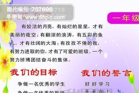 一年级班主任节简短经典寄语