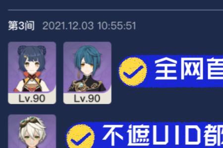 原神2开头的uid是哪服