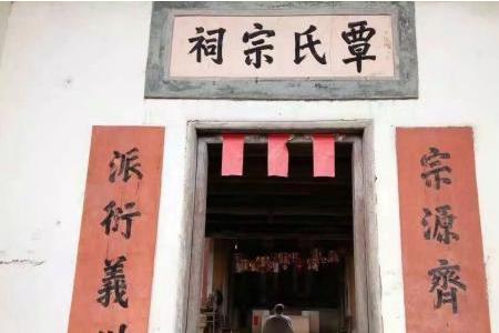 覃跟谭是一个姓吗