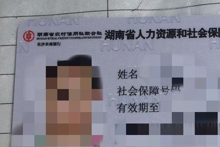 生小孩还没有拿到社保卡怎么办