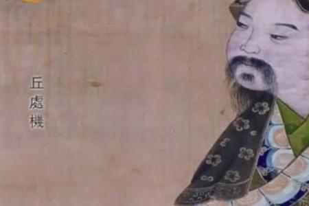 成吉思汗真的认识丘处吉吗
