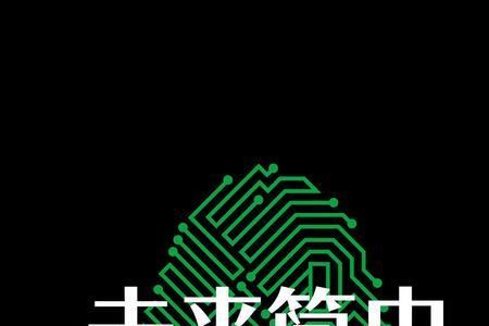 权当和全当有什么区别