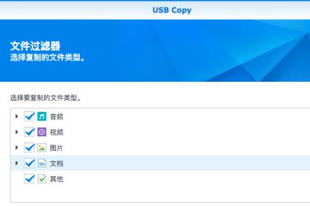nas外接硬盘如何移除