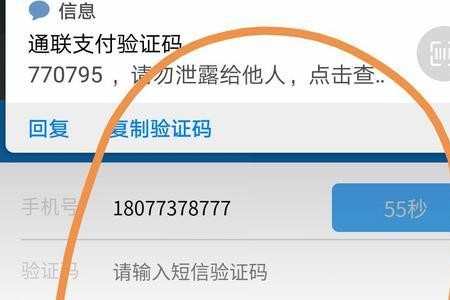 电视机怎样获得验证码