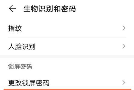 华为nova9锁屏设置