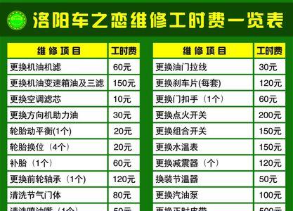 汽车维修补偿费怎么算