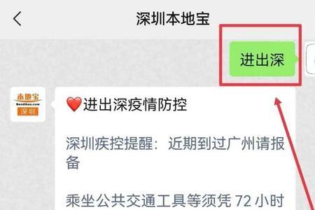 怎么报备要去的目的地