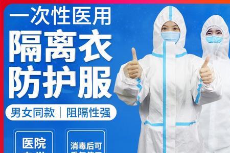 正压防护服是一次性的吗