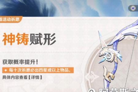 原神阿莫斯之弓什么时候返场